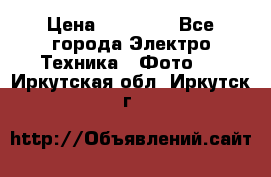 Nikon coolpix l840  › Цена ­ 11 500 - Все города Электро-Техника » Фото   . Иркутская обл.,Иркутск г.